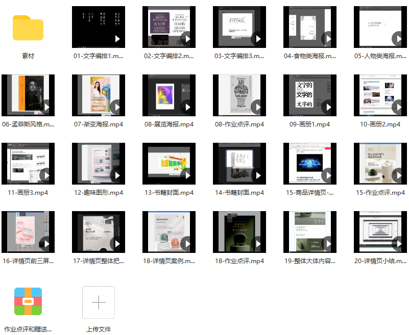 王猛奇版式设计第30期2020年11月结课【画质高清有素材】,课程,第2张