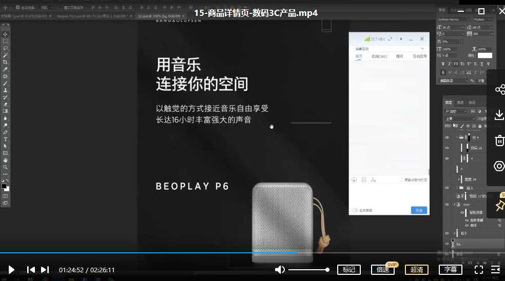 王猛奇版式设计第30期2020年11月结课【画质高清有素材】,课程,第3张