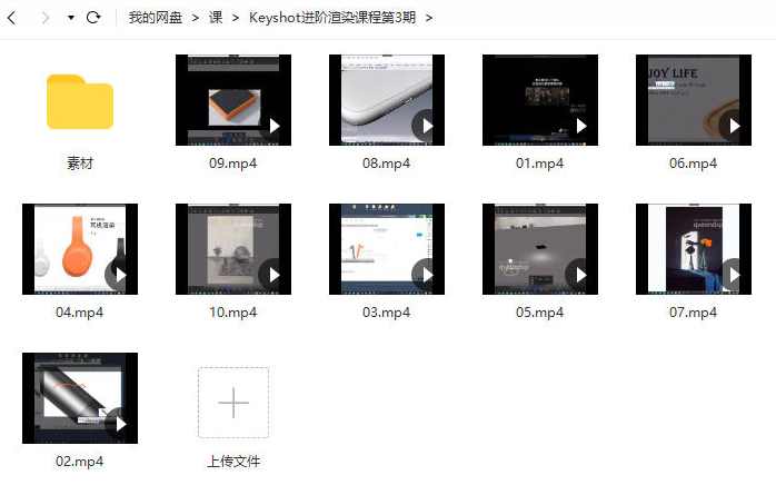小斯Keyshot10.2进阶渲染课第3期2021年9月结课,第2张