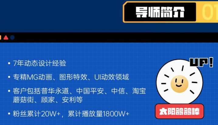 AE超级修炼指南2022年8月结课【画质超清有部分素材】,课程,运动,MG动画,第2张