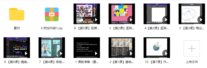 y园糖第25期2022年4月插画打卡21天【画质还行有笔刷】,课程,第2张