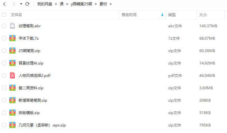 y园糖第25期2022年4月插画打卡21天【画质还行有笔刷】,课程,第4张