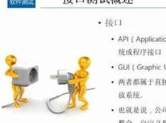 接口经过亲自测试基础全套教学视频（千锋 46集）