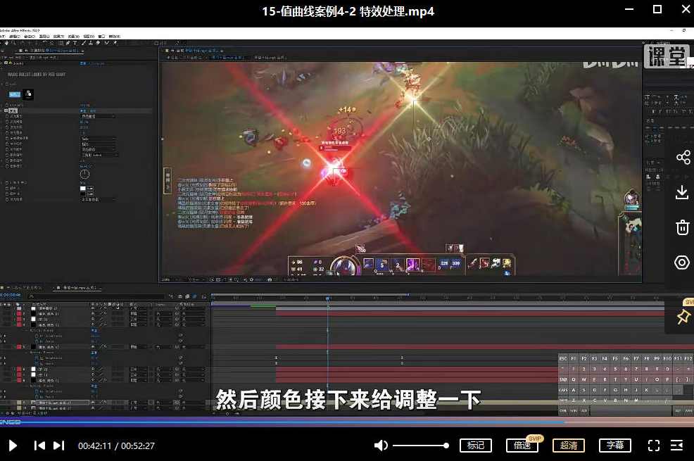 变速卡典三天掌握AE曲线变速2022年4月结课【画质不错有素材】,课程,直播,第3张