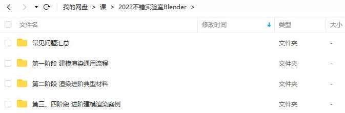 不错实验室2022年blender超写实包装建模渲染【画质高清有素材】,课程,第3张