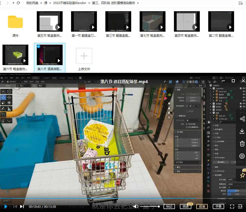 不错实验室2022年blender超写实包装建模渲染【画质高清有素材】,课程,第5张