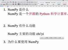 Python科学计算与图形渲染库开发实战全套教学视频（118集）,课程,学习,目标,定位,数据可视化,第1张
