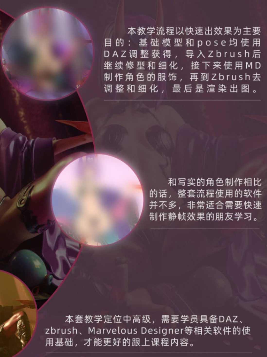 日式手办风格的CG角色案例教学,学习,第1张