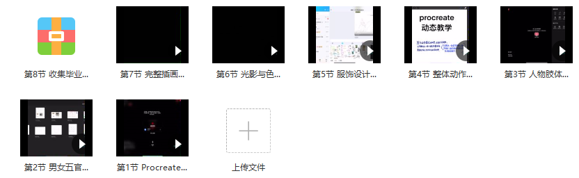 李吉吉古风人物2022年5月的iPad插画课【画质还行只有视频】,课程,第3张