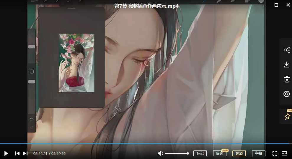 李吉吉古风人物2022年5月的iPad插画课【画质还行只有视频】,课程,第4张