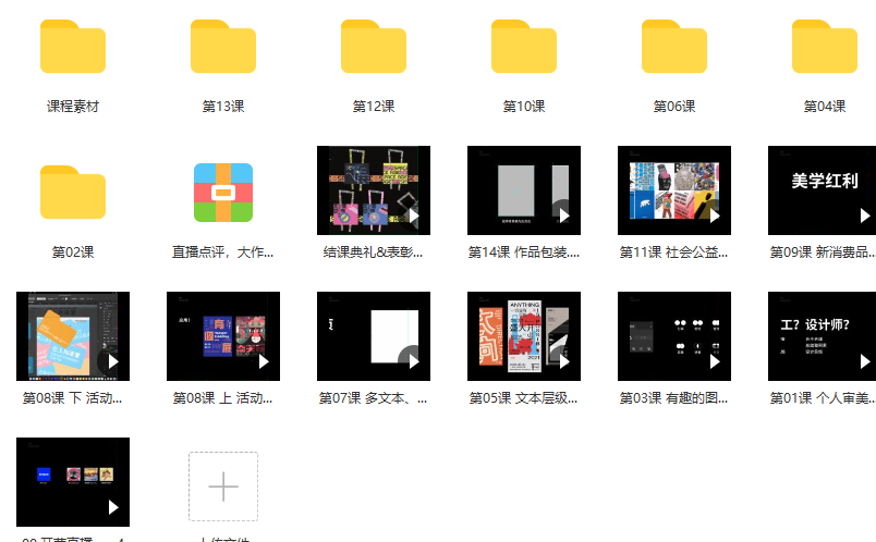 周少龙2022年4月平面新视觉商业视觉大师班【画质不错有部分素材】,课程,直播,养成,第2张 周少龙2022年4月平面新视觉商业视觉大师班【画质不错有部分素材】,课程,直播,养成,第2张