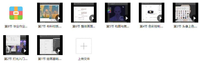 酒鸟糖圆2022年人物光影色彩基础班【画质高清只有视频】,课程,第3张 酒鸟糖圆2022年人物光影色彩基础班【画质高清只有视频】,课程,第3张