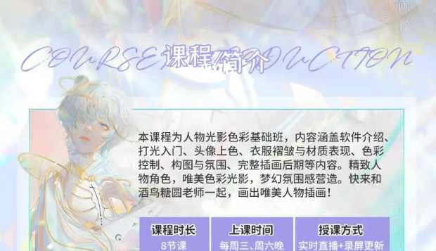 酒鸟糖圆2022年人物光影色彩基础班【画质高清只有视频】,课程,第2张 酒鸟糖圆2022年人物光影色彩基础班【画质高清只有视频】,课程,第2张