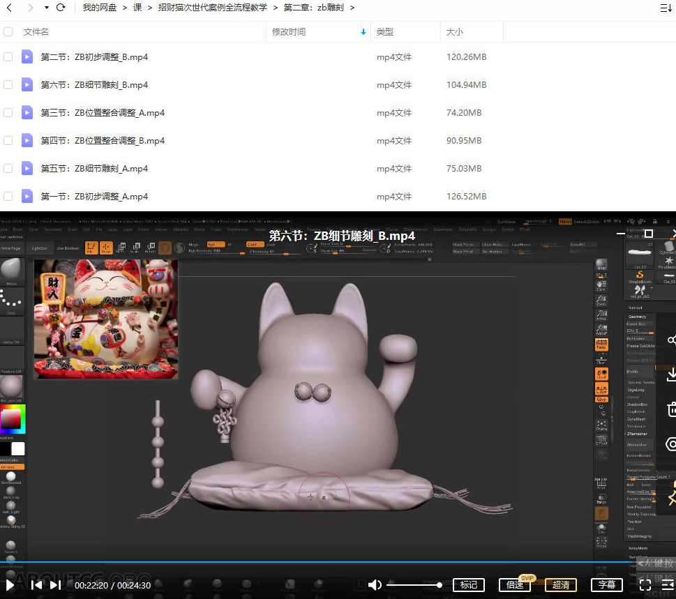 招财猫次世代案例全流程教学【画质高清只有视频】,课程,学习,理解,第4张 招财猫次世代案例全流程教学【画质高清只有视频】,课程,学习,理解,第4张