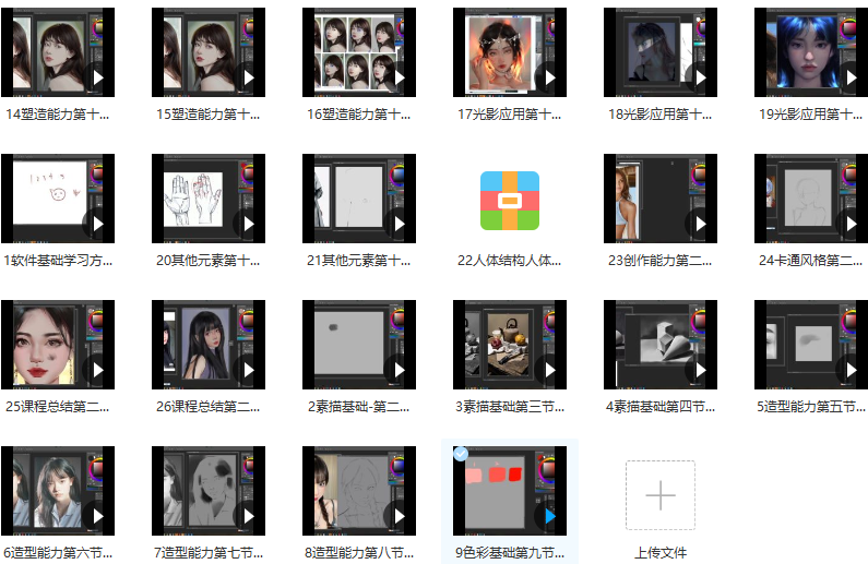 Teamo厚涂2022年综合课程特训班【画质高清有笔刷】,课程,学习,直播,第2张