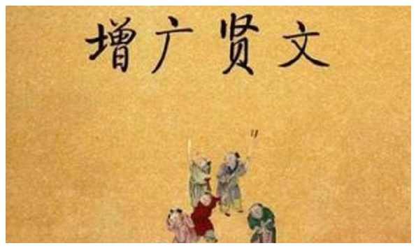 老梁趣解《增广贤文》全集