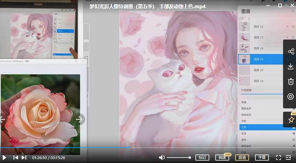 杜鹃2022年梦幻光影人像特训班第五季ipad插画课【画质还行有笔刷】,课程,第3张 杜鹃2022年梦幻光影人像特训班第五季ipad插画课【画质还行有笔刷】,课程,第3张