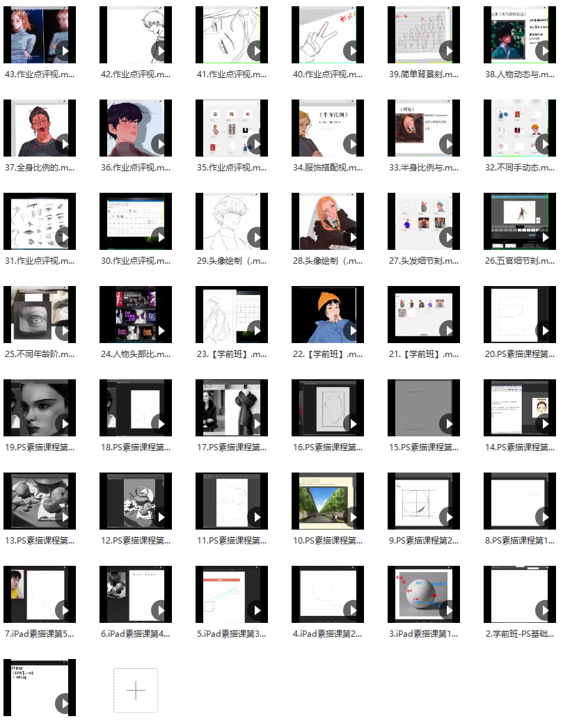 韩系人物特训班2021年【画质一般只有视频】,课程,第2张