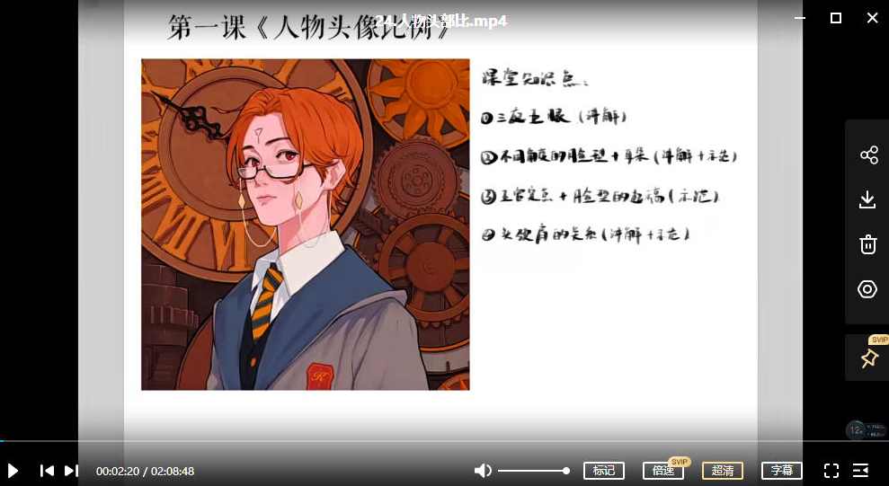 韩系人物特训班2021年【画质一般只有视频】,课程,第3张