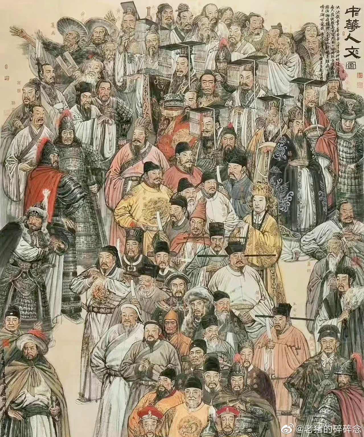 中华文字思维课100集