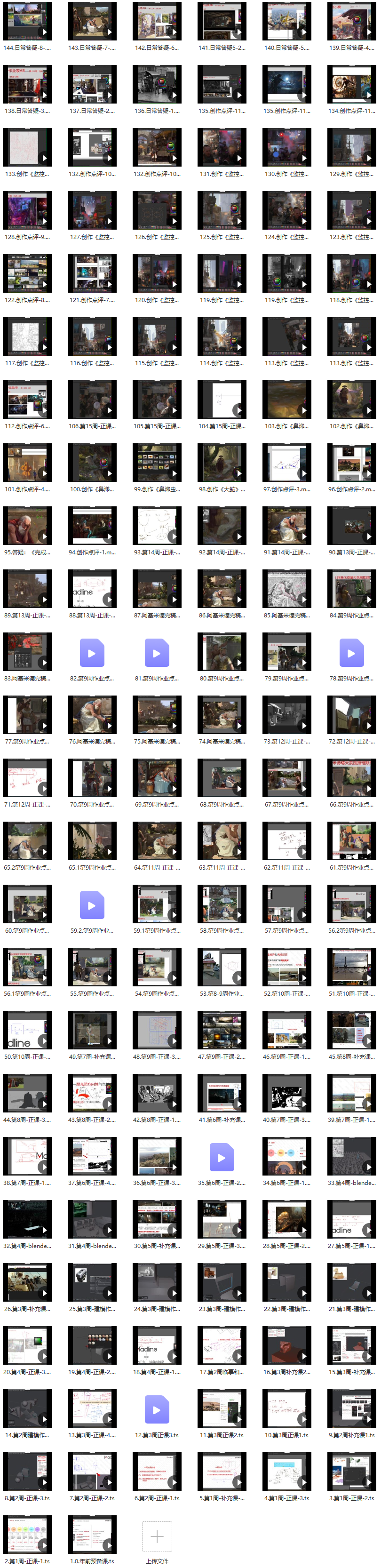 【Victor cloux】V大第6期2021年【画质还行有笔刷】,课程,第2张 【Victor cloux】V大第6期2021年【画质还行有笔刷】,课程,第2张