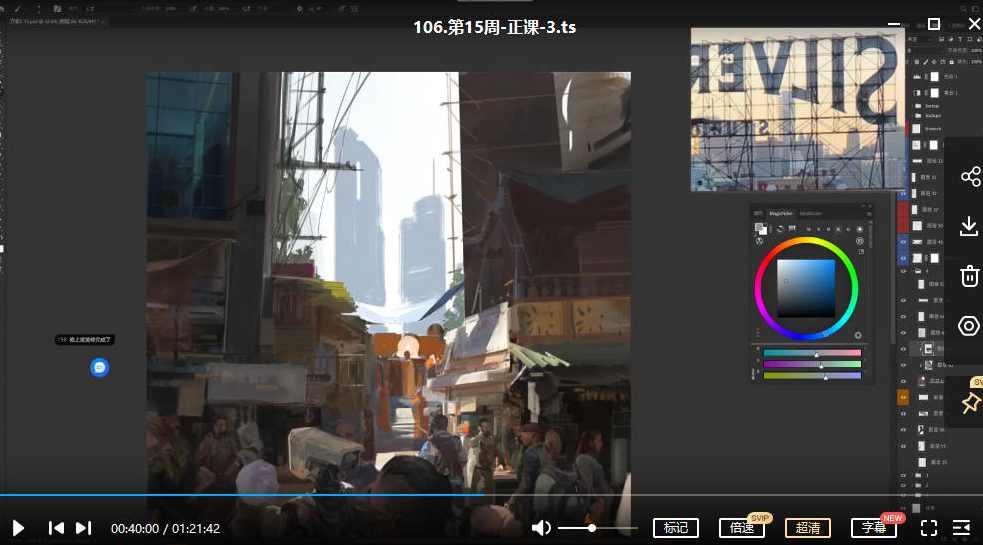 【Victor cloux】V大第6期2021年【画质还行有笔刷】,课程,第3张 【Victor cloux】V大第6期2021年【画质还行有笔刷】,课程,第3张