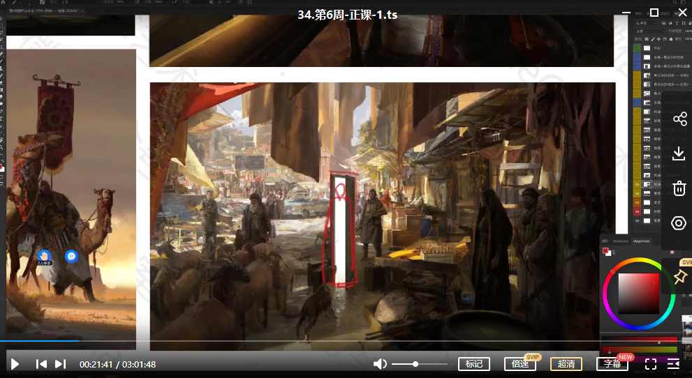 【Victor cloux】V大第6期2021年【画质还行有笔刷】,课程,第4张 【Victor cloux】V大第6期2021年【画质还行有笔刷】,课程,第4张