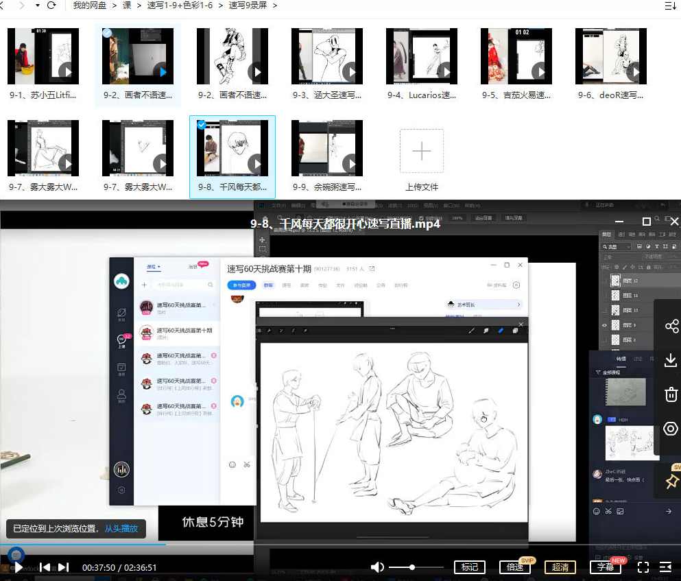 速写班长1-9+色彩班长1-6大合集,第4张
