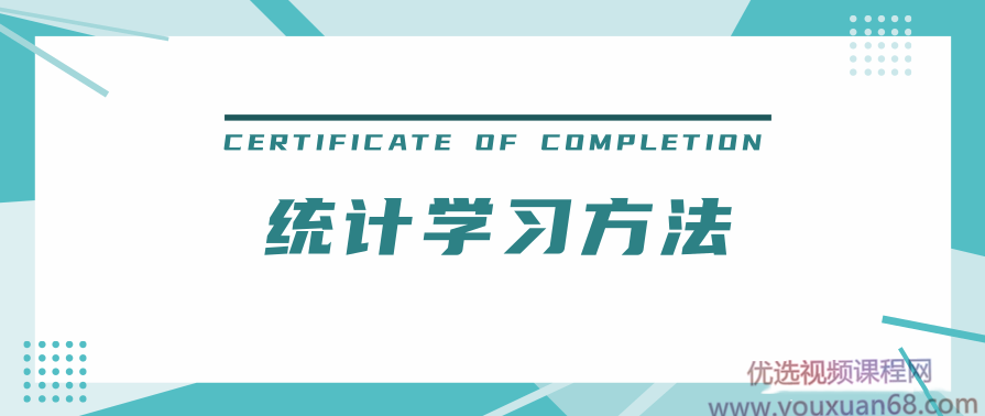 Eddy老师 零基础学统计学习方法教程