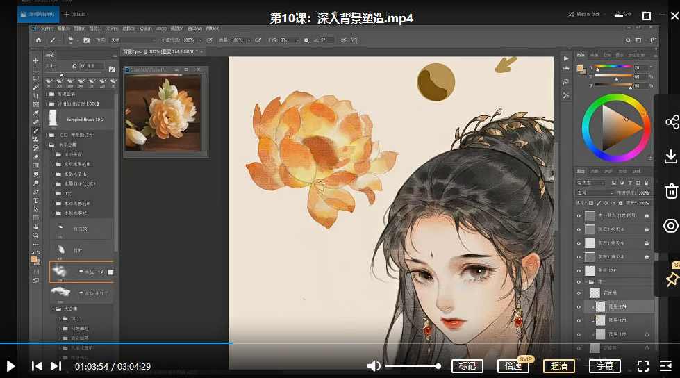 2022画酿幸福萤火第99期人物头像插画特训课【画质不错】,课程,学习,直播,第3张 2022画酿幸福萤火第99期人物头像插画特训课【画质不错】,课程,学习,直播,第3张