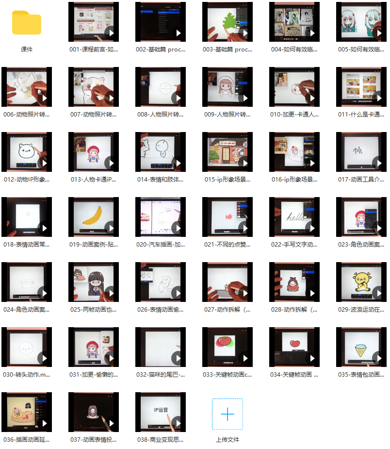一只猫手【卡通iP形象设计】+【动画表情包】二合一(视频+课件),课程,学习,运动,第2张 一只猫手【卡通iP形象设计】+【动画表情包】二合一(视频+课件),课程,学习,运动,第2张