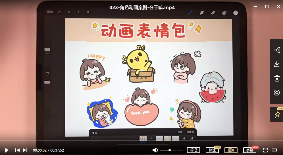 一只猫手【卡通iP形象设计】+【动画表情包】二合一(视频+课件),课程,学习,运动,第3张 一只猫手【卡通iP形象设计】+【动画表情包】二合一(视频+课件),课程,学习,运动,第3张