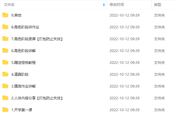 古月次世代精英班第6期【画质不错只有视频】,第2张