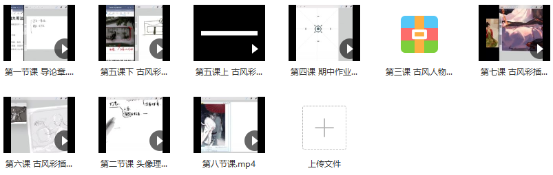 绘了个弦2022年1月古风古韵唯美插画基础【画质不错只有视频】,课程,第2张