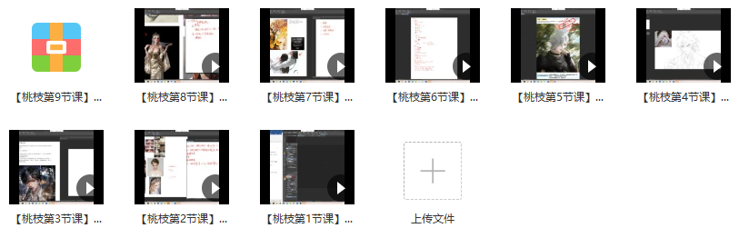 桃枝精致人像插画与厚涂色彩2022年4月【画质不错只有视频】,课程,学习,第3张 桃枝精致人像插画与厚涂色彩2022年4月【画质不错只有视频】,课程,学习,第3张