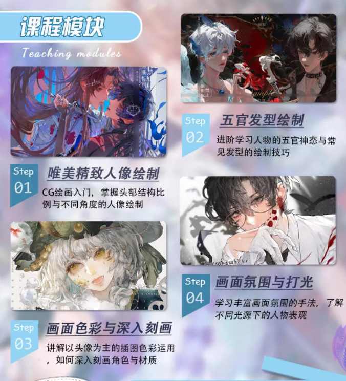 桃枝精致人像插画与厚涂色彩2022年4月【画质不错只有视频】,课程,学习,第2张 桃枝精致人像插画与厚涂色彩2022年4月【画质不错只有视频】,课程,学习,第2张