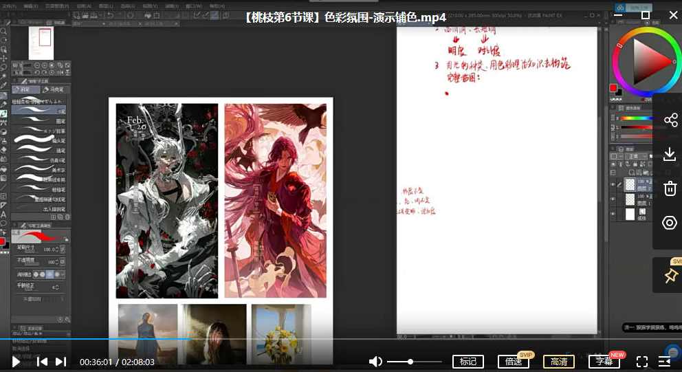 桃枝精致人像插画与厚涂色彩2022年4月【画质不错只有视频】,课程,学习,第4张 桃枝精致人像插画与厚涂色彩2022年4月【画质不错只有视频】,课程,学习,第4张