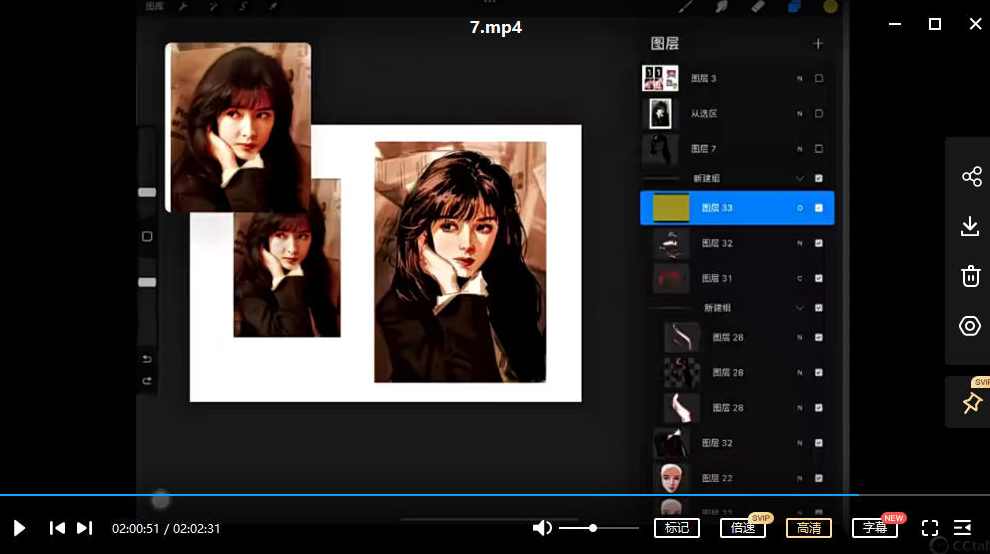 碳烹了2022美型人物基础ipad插画课【画质还可以只有视频】,第3张