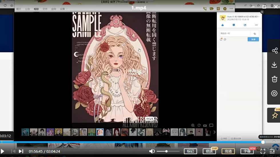 碳烹了2022美型人物基础ipad插画课【画质还可以只有视频】,第4张