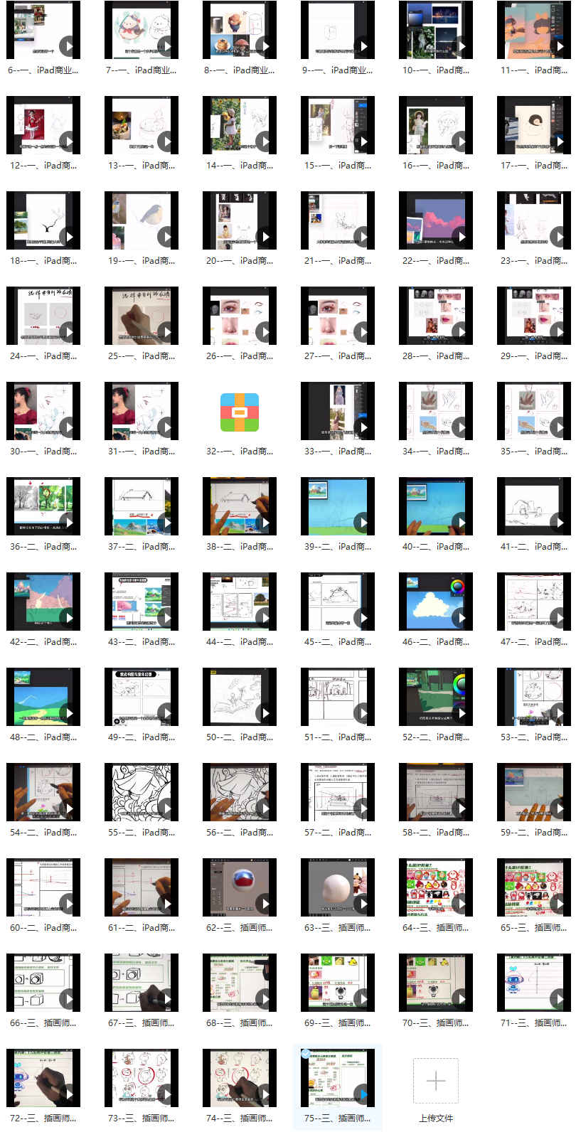 益生菌2022年ipad商业插画系统课【画质高清有笔刷】,课程,第2张