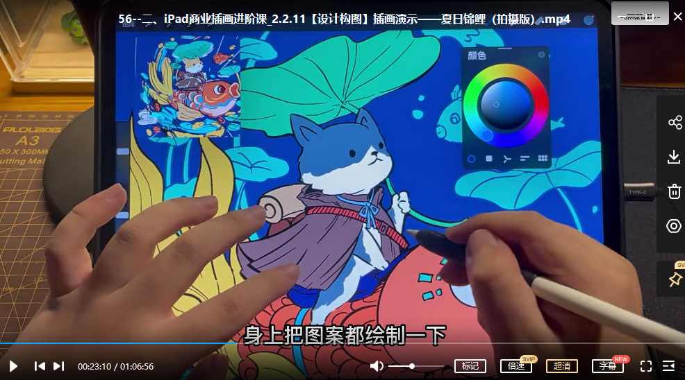 益生菌2022年ipad商业插画系统课【画质高清有笔刷】,课程,第3张