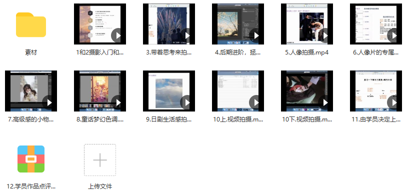 久思C4D动态案例临摹课2021年【画质高清有素材】,性能优化,第3张 久思C4D动态案例临摹课2021年【画质高清有素材】,性能优化,第3张