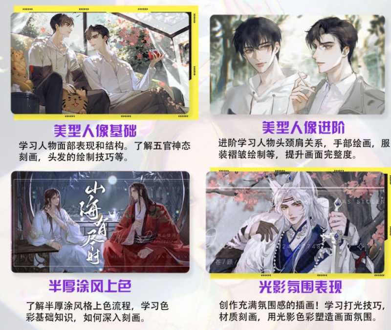 苍顾行美型人像与半厚涂色彩2022年7月【画质还行只有视频】,学习,第2张