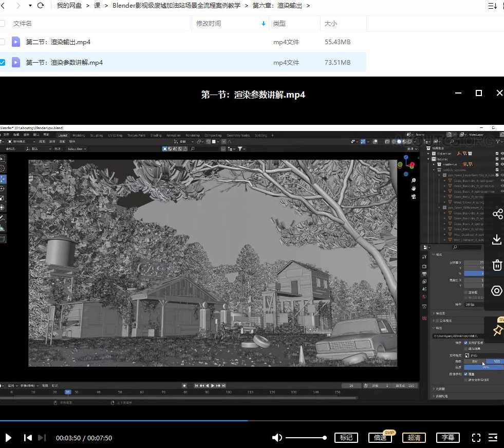Blender影视级废墟加油站场景全流程案例教学,课程,影视,第4张