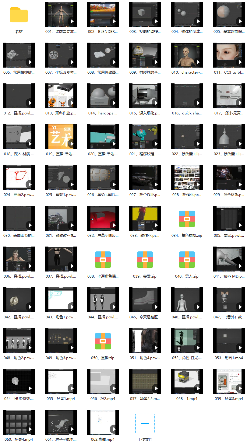 深红3D角色概念设计第5期2022年6月结课【画质一般有素材】,课程,直播,运动,男人,第2张 深红3D角色概念设计第5期2022年6月结课【画质一般有素材】,课程,直播,运动,男人,第2张