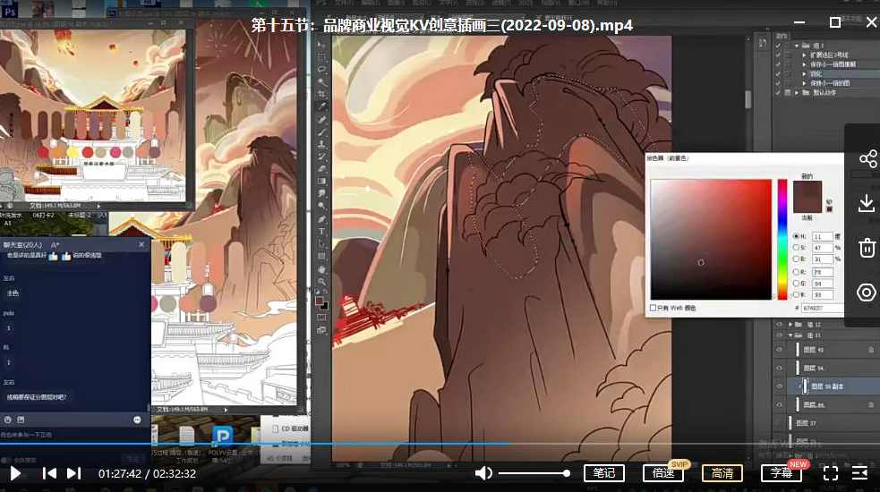 浪成仙2022实用性商业插画第五期【画质一般有笔刷素材】,课程,第4张