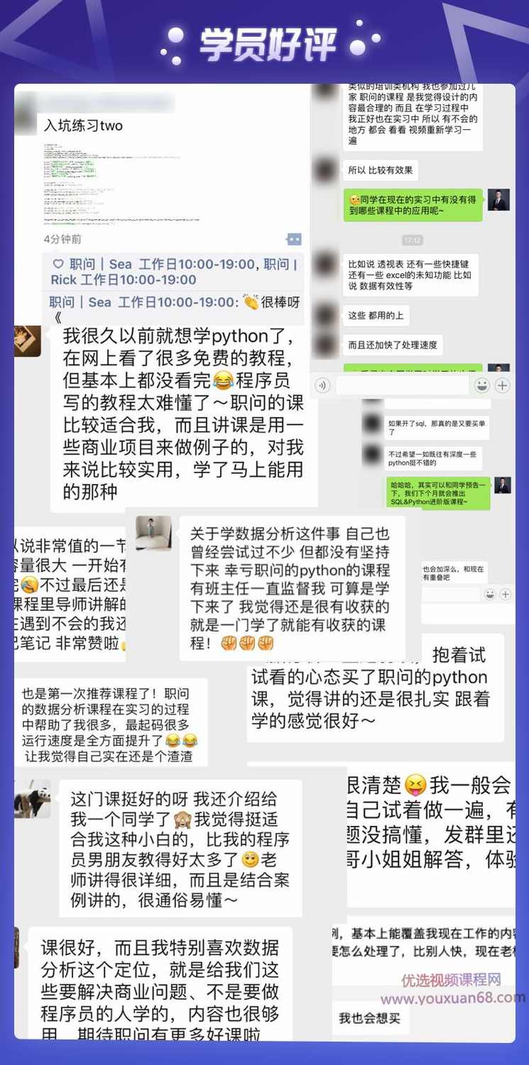 数据分析技能课,课程,学习,专业,金融,人工智能,第4张