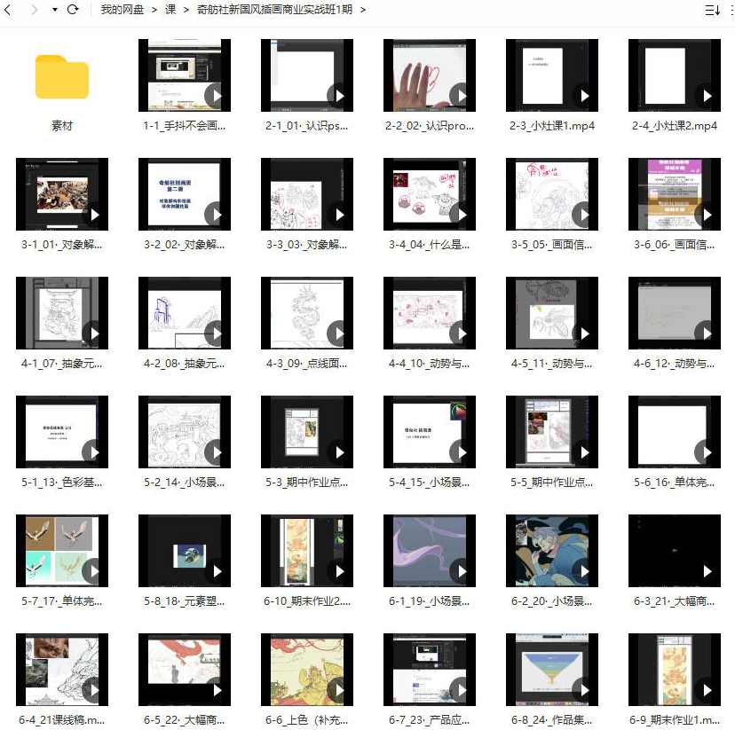 奇舫社2022新国风插画商业实战班1期【画质高清有笔刷和素材】,课程,第2张