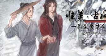 咸鱼内唯美古风美型男性角色2021年【画质还行只有视频】