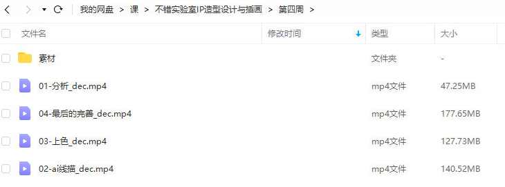 不错实验室2022插画与IP造型设计【画质高清有素材】,第4张